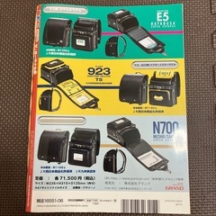 鉄おも！2024年6月号の画像