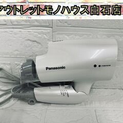 2023年製 パナソニック ヘアードライヤーナノケア EH-NA...