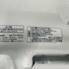 2023年製 パナソニック ヘアードライヤーナノケア EH-NA2J ホワイト Panasonic ナノイー 札幌市 白石区 東札幌の画像