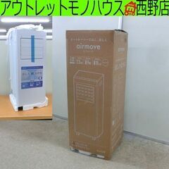開封済み未使用品 QUADS オートルーバー付ポータブルエアコン...