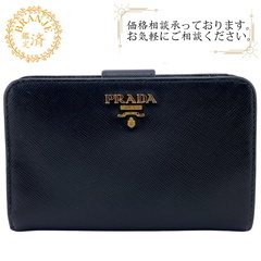 プラダ PRADA 二つ折り財布 サフィアーノ 1ML018 ブラック