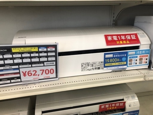 エアコン　HITACHI RAS-YX40M2 2022年製