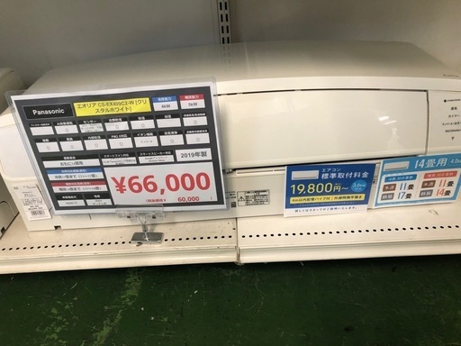 エアコン　Panasonic CS-EX409C2-W 2019年製