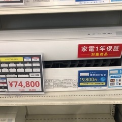 エアコン　富士通ゼネラル　AS-D401L-W 2021年製