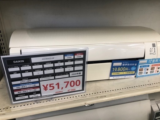 エアコン　DAIKIN AN36XES-W 2020年製
