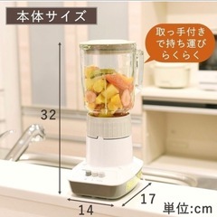 【定価¥6,700】ジュースミキサー