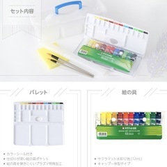 絵の具セット　小学生　の画像