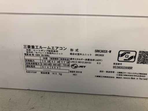 エアコン　MITSUBISHI SRK36SX-W 2019年製