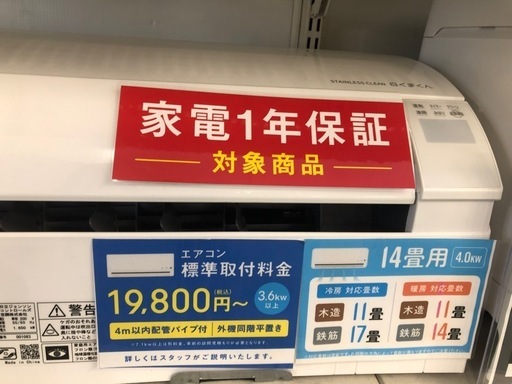 エアコン　HITACHI RAS-YX40M2 2022年製