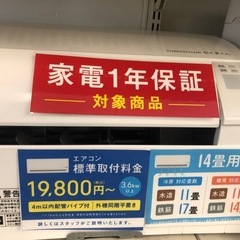 エアコン　HITACHI RAS-YX40M2 2022年製の画像