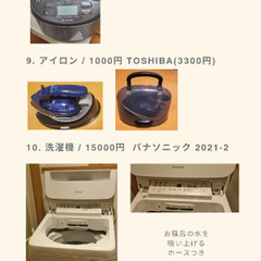 美品！木の食器棚/ニトリの画像
