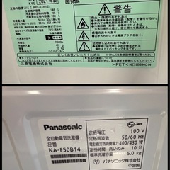 天) 新生活家電2点セット601の画像