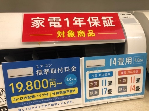 エアコン　HITACHI RAD-F40RM2 2023年製