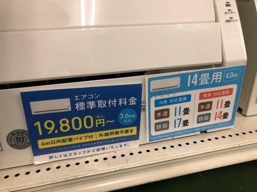 エアコン　Panasonic CS-407CFR2-W 2017年製