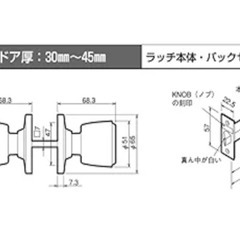 【定価２点¥6,292→¥3,000！★訳アリ】川口技研 室内用 ドアノブハイス空錠 BS60mmの画像