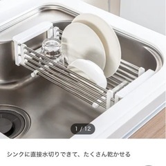 ニトリ水切り