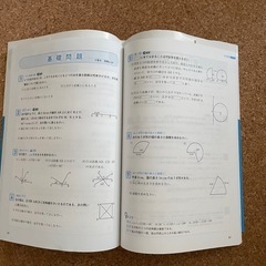 中学数学実力アップ問題集の画像