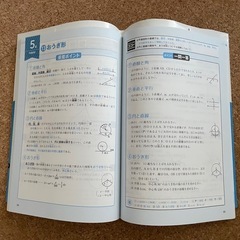 中学数学実力アップ問題集の画像