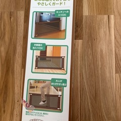 子供用バリケードフェンスの画像