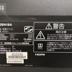 TOSHIBA製★2017年製★40型液晶テレビ★6ヶ月間保証付きの画像