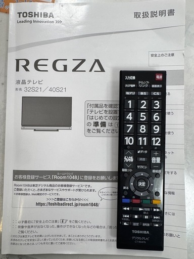 TOSHIBA製★2017年製★40型液晶テレビ★6ヶ月間保証付き