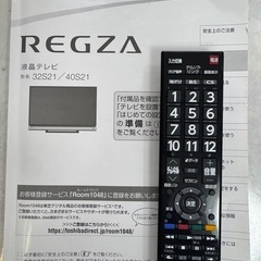 TOSHIBA製★2017年製★40型液晶テレビ★6ヶ月間保証付きの画像