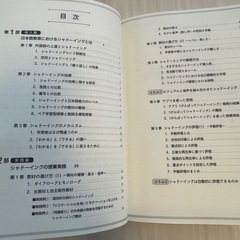 日本語教師のための シャドーイング指導の画像