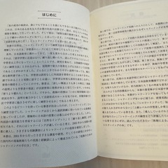日本語教師のための シャドーイング指導の画像