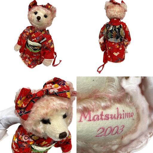 シュタイフ Steiff ぬいぐるみ 2003 松姫 着物 1500体限定