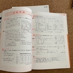中学地理歴史実力アップ問題集の画像