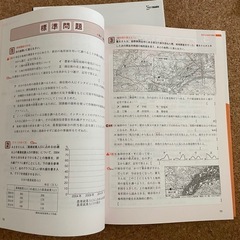 中学地理歴史実力アップ問題集の画像