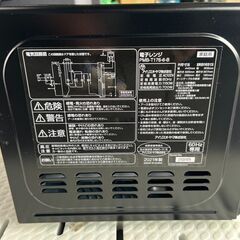 アイリスオーヤマPMB-T176-6-B　2021年製の画像
