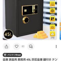 金庫