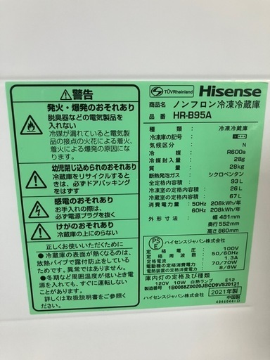 J199⭐️Hisense 2021年製　93L ２ドア　ノンフロン冷凍　冷蔵庫