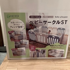 ベビーサークル