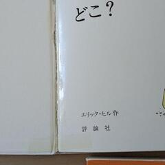 絵本まとめて9冊の画像