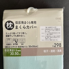 枕カバーの画像