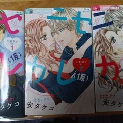 ニセカレ 全巻セット レンタル落ちの画像