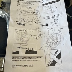 ヨツバサイクル　ドロヨケフェンダー 14インチの画像