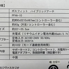 ポスフィット　ハイブリッドアーチの画像
