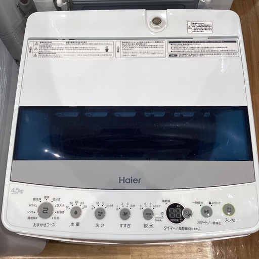 【トレファク神戸南店】Haierの全自動洗濯機です【取りに来られる方限定】