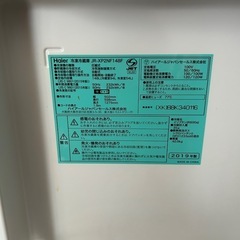 148L冷蔵庫の画像