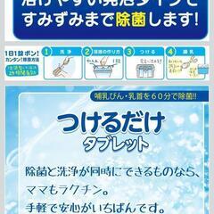 54錠 チュチュベビーつけるだけタブレットの画像