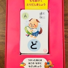 学研　おんぷカードの画像
