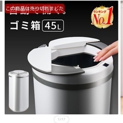 【ゴミ箱】楽天売り切れ商品