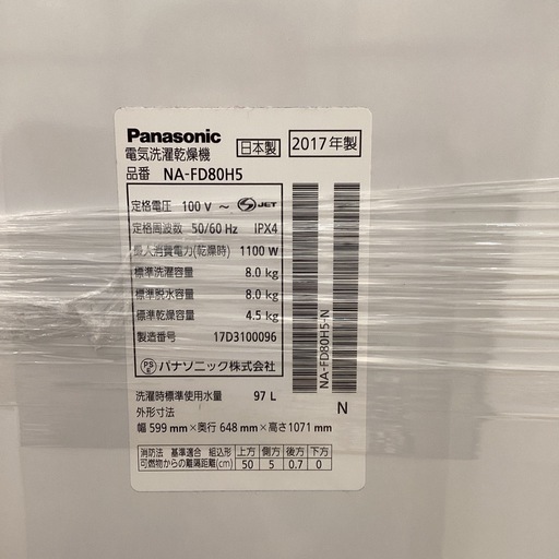 【トレファク神戸南店】Panasonicの縦型洗濯乾燥機です【取りに来られる方限定】
