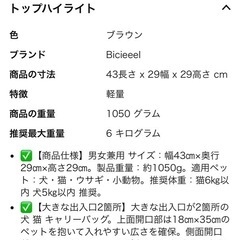 Bicieeel 犬 猫 キャリーバッグ ペットキャリーバッグの画像
