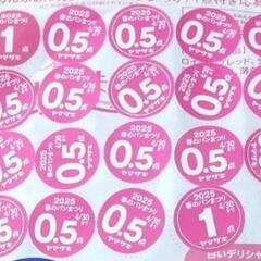 春のパンまつり2025 10.5点