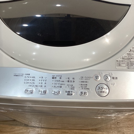 【トレファク神戸南店】TOSHIBAの全自動洗濯機です【取りに来られる方限定】