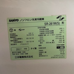SANYO 冷凍 冷蔵庫